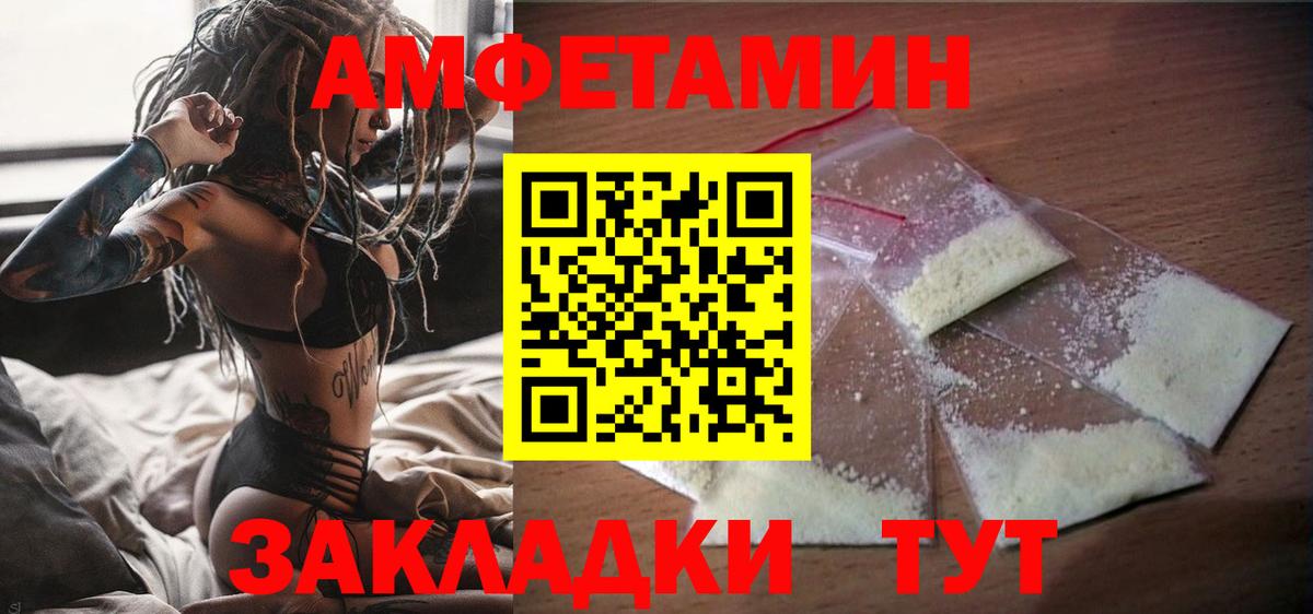 Amphetamine 97% Аксай