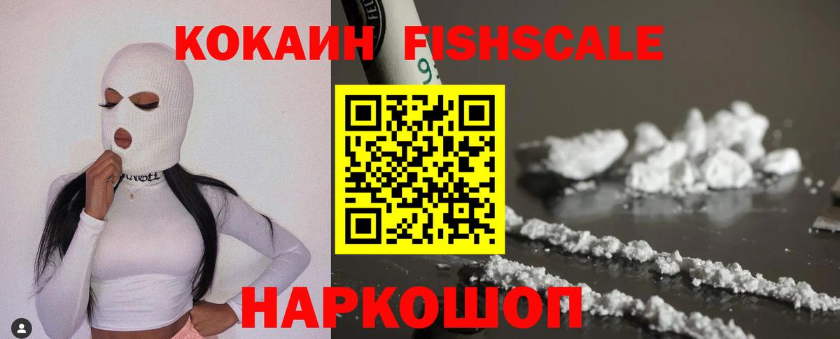 Аксай  Кокаин 99%  Cocaine Перу  Кокаин  Вход с VPN 