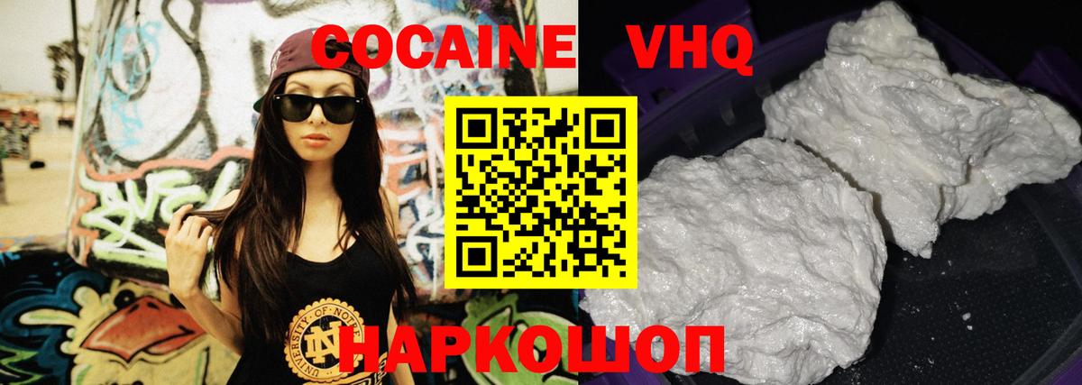 Cocaine FishScale Аксай