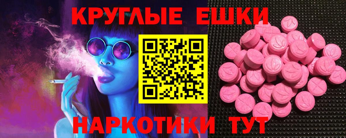 Экстази  Ecstasy Punisher  Вход с VPN  Аксай 