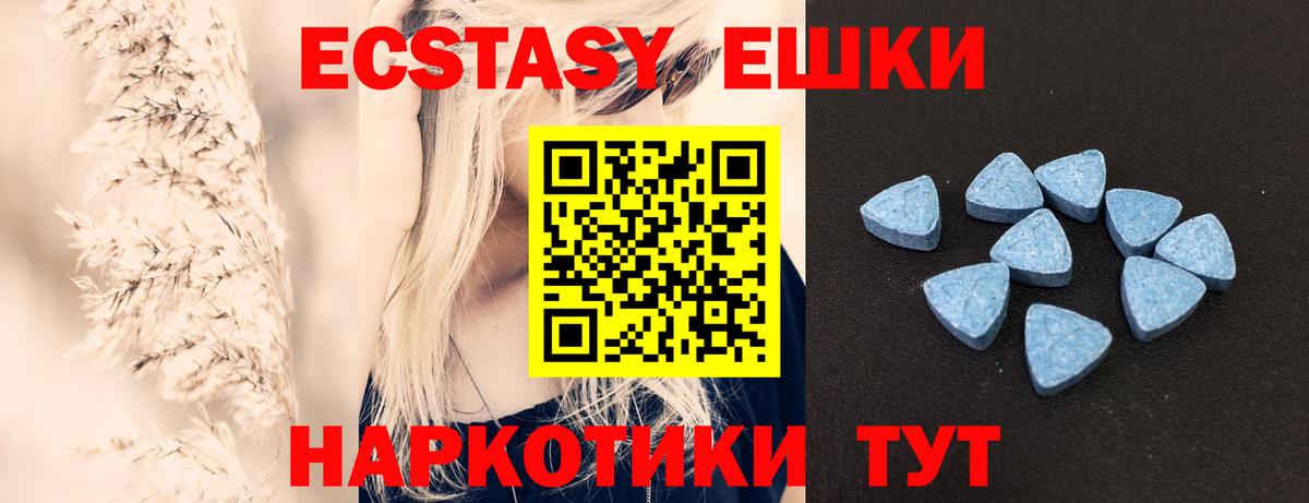 Экстази VHQ Аксай