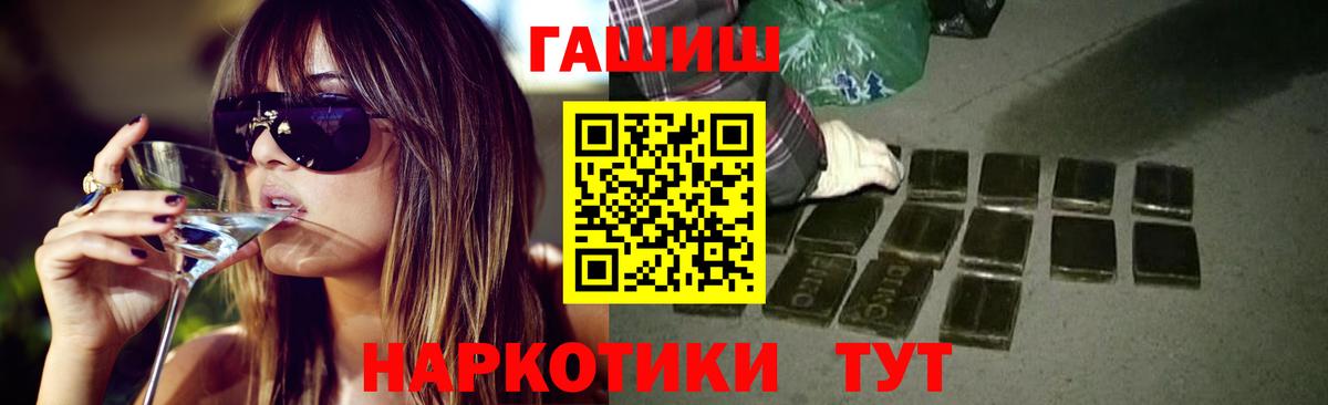 Гашиш VHQ  Вход с VPN  ГАШ гарик  ГАШИШ  Аксай 