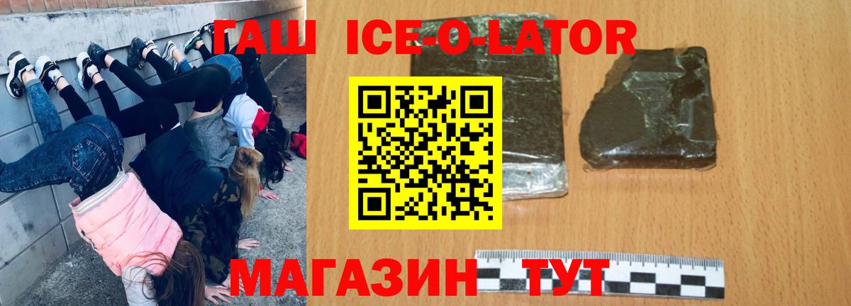 ГАШ Premium Аксай