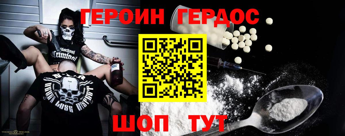 Аксай  ГЕРОИН  Вход с VPN  ГЕРОИН VHQ 