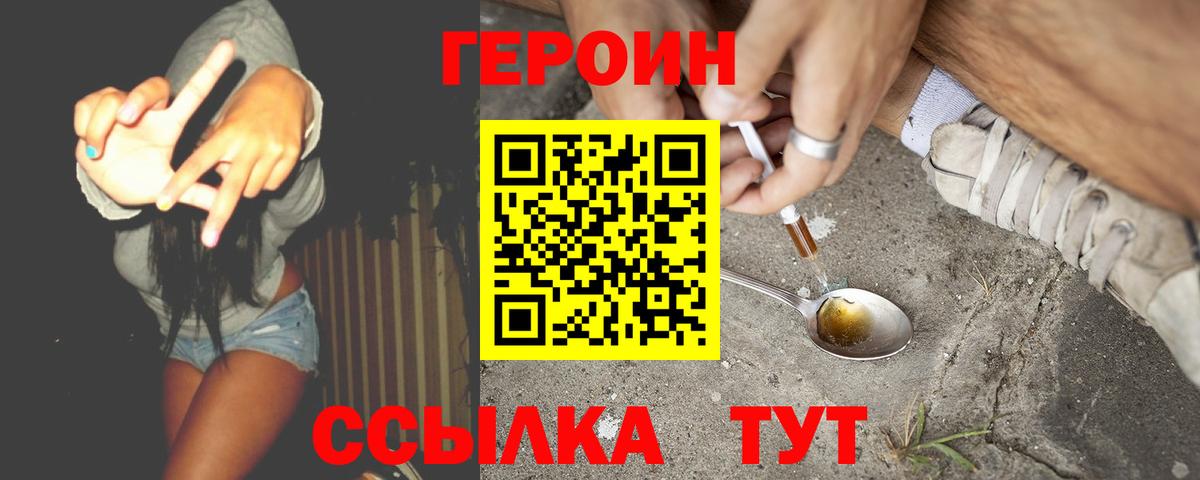 ГЕРОИН гречка Аксай