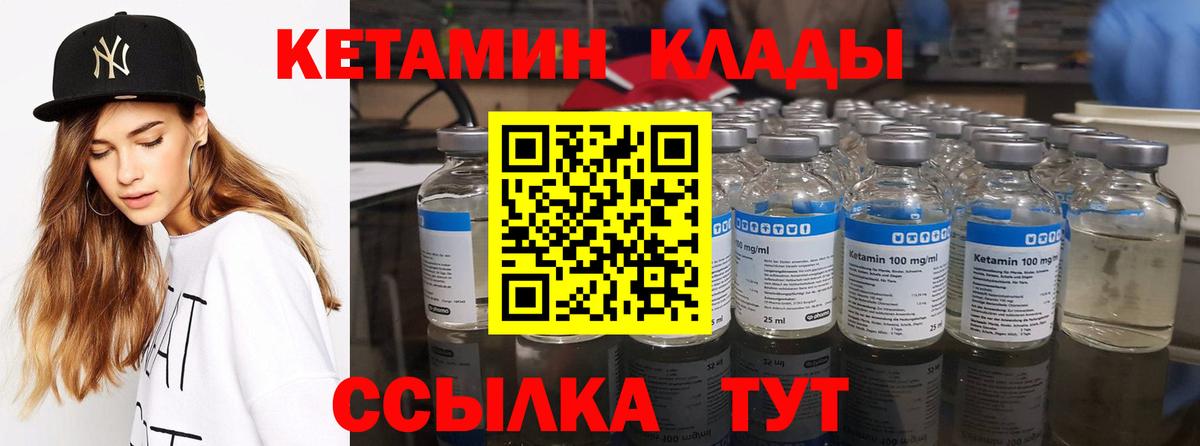 Кетамин VHQ  Вход с VPN  Кетамин ketamine  Аксай 