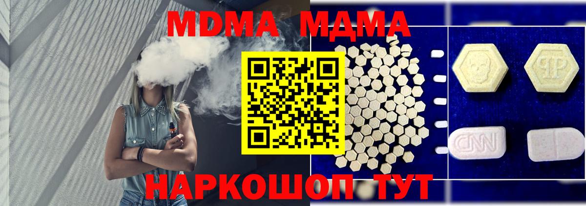 MDMA VHQ Аксай