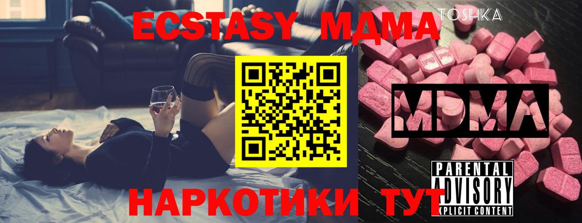 Аксай  MDMA молли  Вход с VPN  MDMA молли 