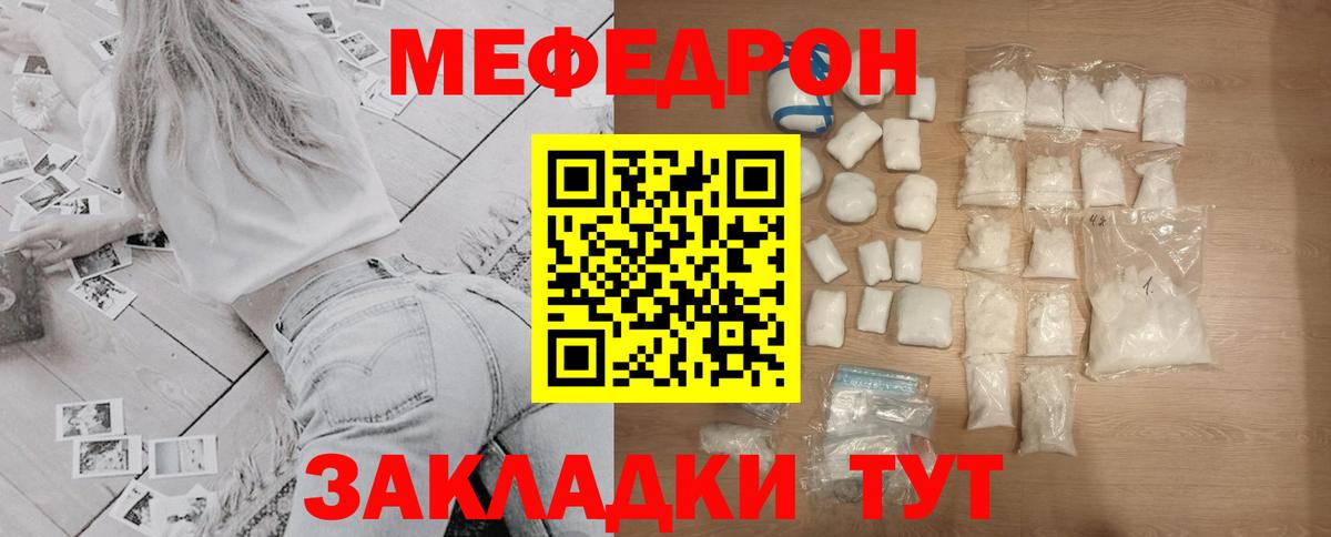 Мефедрон  МЕФ кристаллы  Меф кристаллы  МЕФ  Вход с VPN  Аксай 
