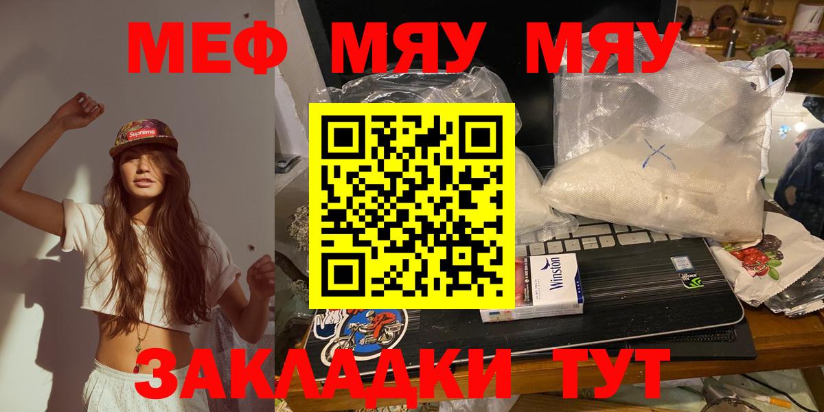 Мефедрон кристаллы Аксай