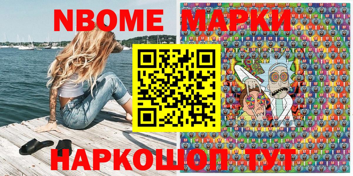 Аксай  Марки N-bome 1,5мг  Марки 25I-NBOMe  купить наркоту  Вход с VPN 