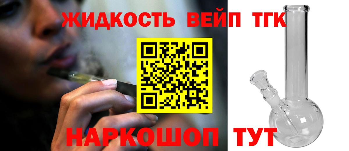 Дистиллят ТГК вейп Аксай